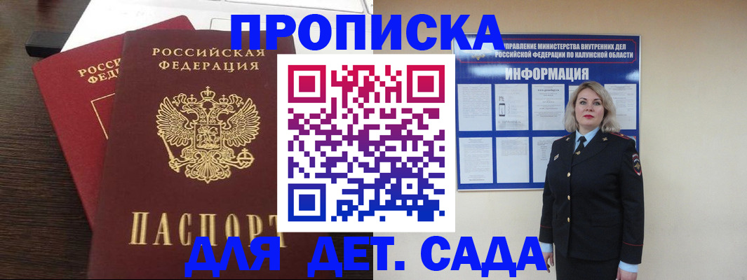 прописка для кредита в Данкове