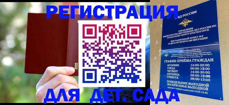 прописка 2025 в Данкове