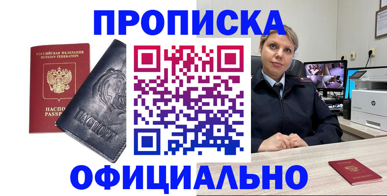 где прописаться в Данкове