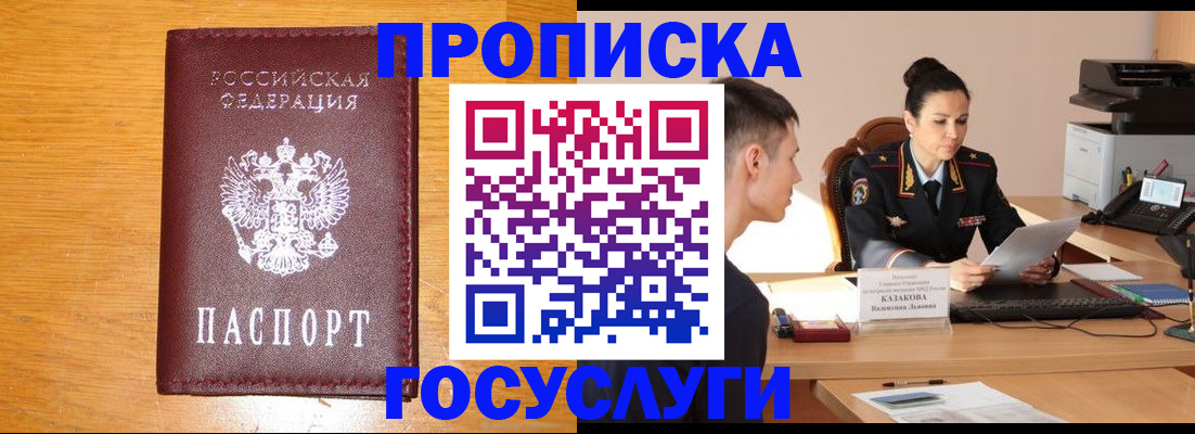 временная регистрация собственник в Данкове